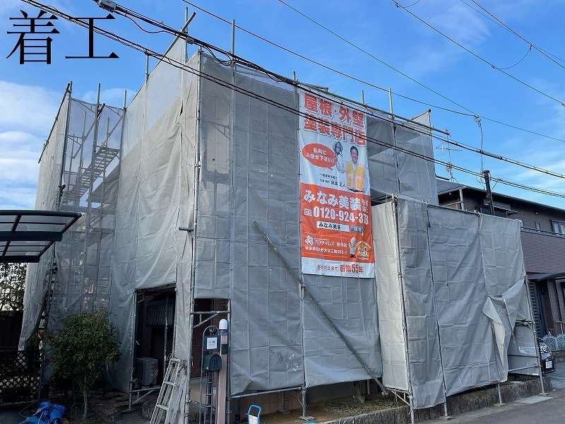 奈良　＼桜井市粟殿で塗装工事始まっています／～みなみ美装株式会社～