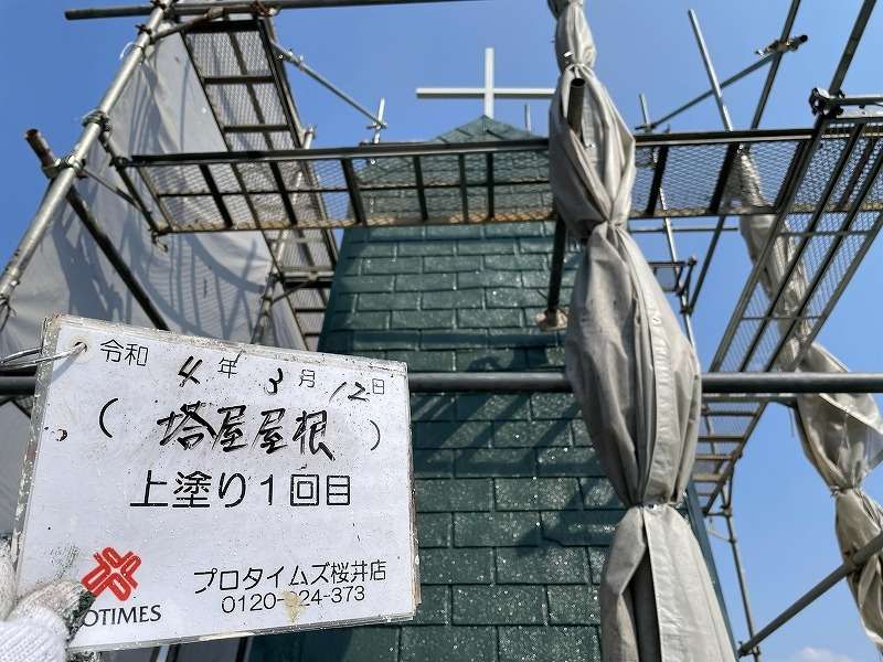奈良＼桜井市で屋根塗装　上塗り1回目行いました！／みなみ美装株式会社