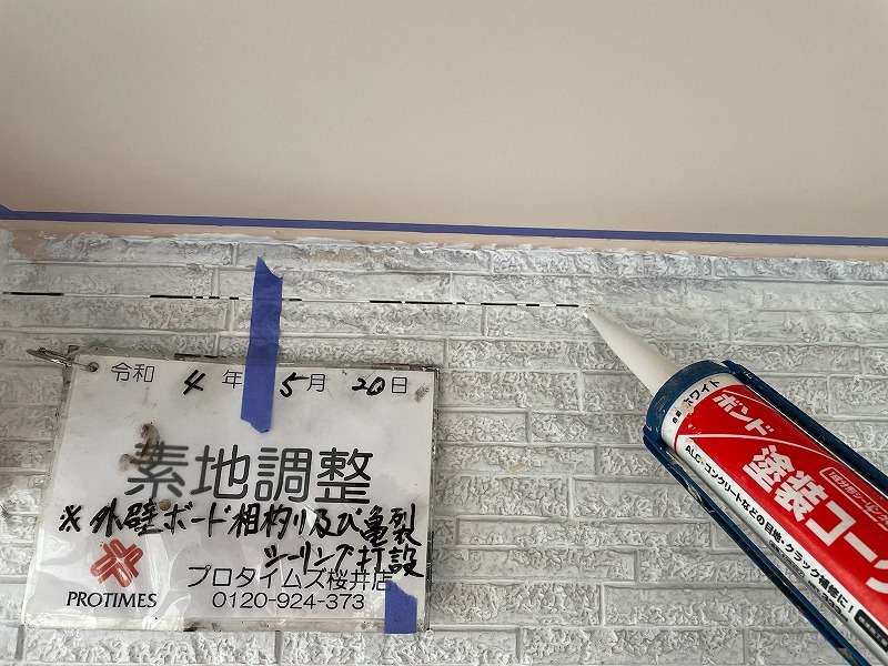奈良　外壁塗装＼亀裂なども入念に補修します‼／みなみ美装株式会社